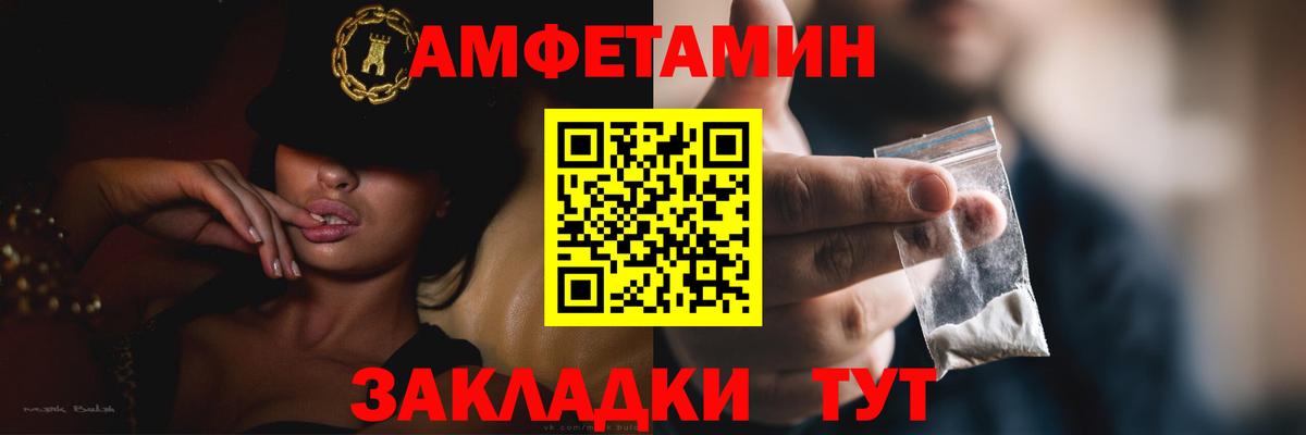 Саяногорск  Amphetamine  Вход с VPN  Amphetamine Розовый 