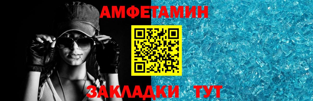 Амфетамин Premium Саяногорск