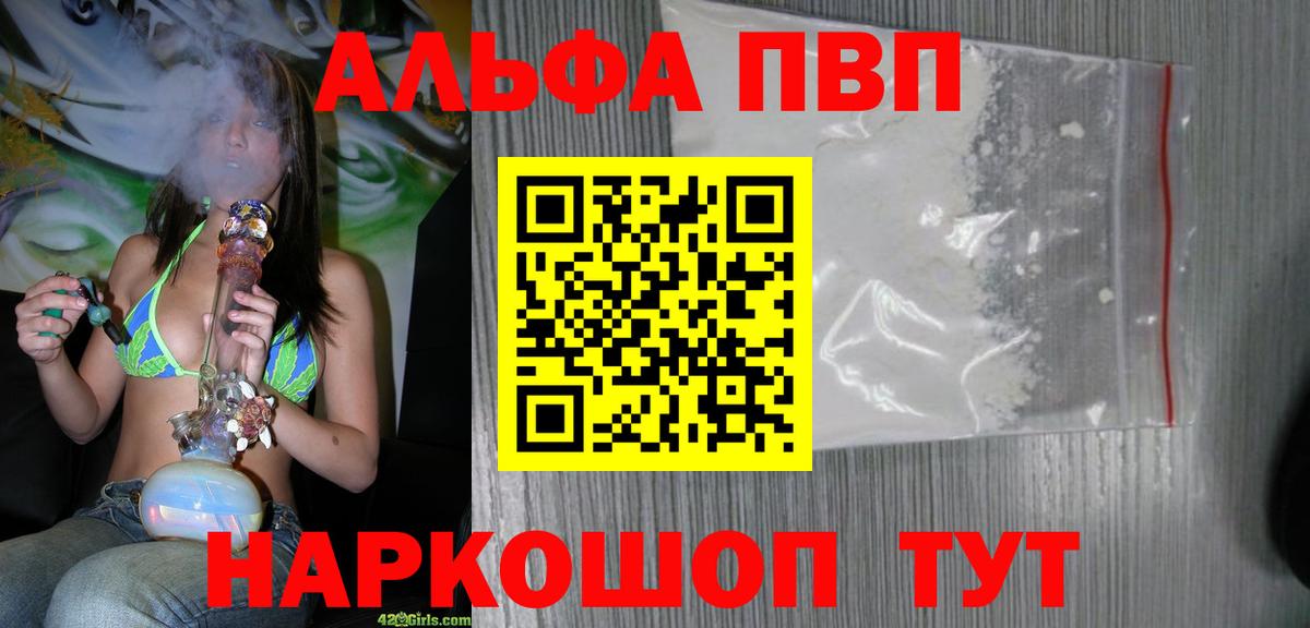 APVP Crystall  Вход с VPN  купить наркоту  Саяногорск  Alpha PVP СК  Alfa_PVP 
