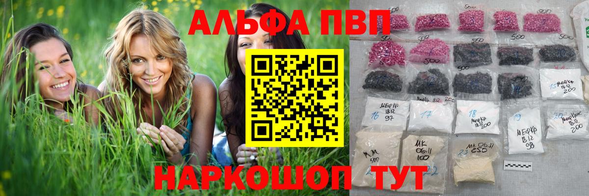 APVP крисы CK Саяногорск