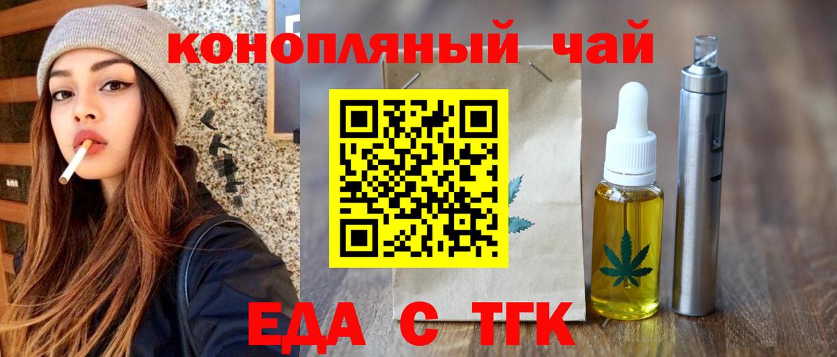 Саяногорск  Canna-Cookies марихуана  Вход с VPN 