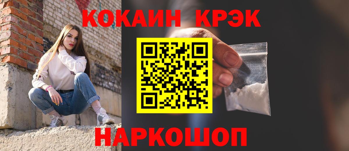 Cocaine Колумбийский  Вход с VPN  Кокаин Fish Scale  Саяногорск 