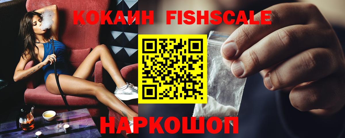 COCAIN Колумбийский Саяногорск