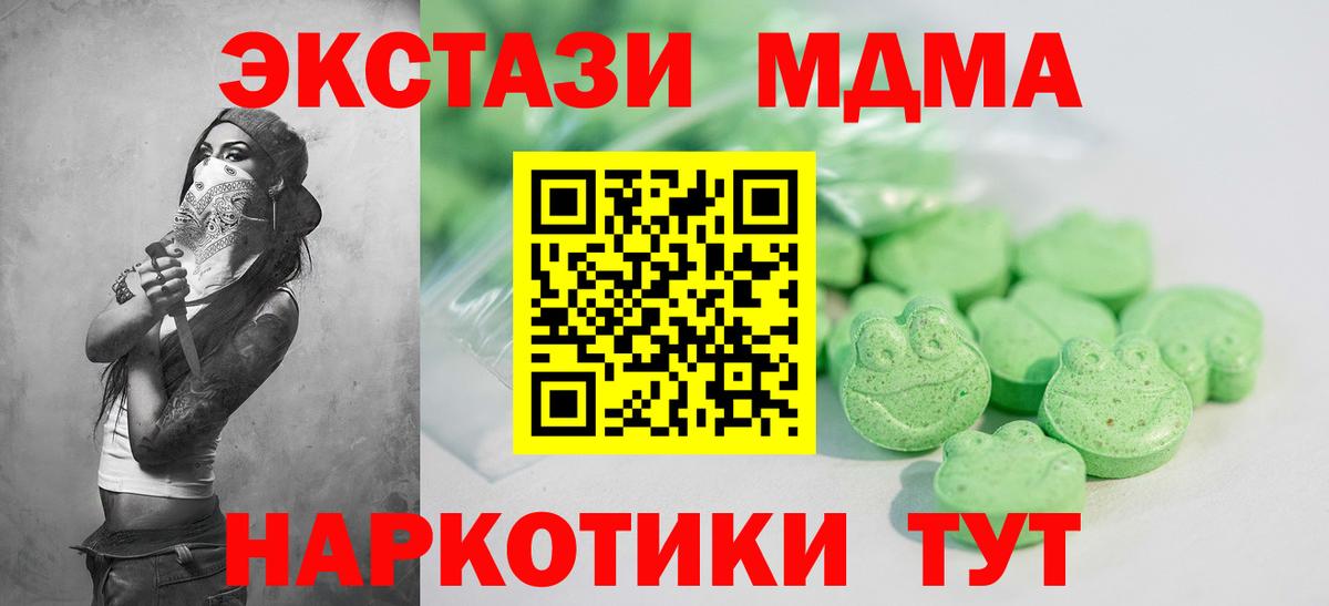 цены наркотик  ЭКСТАЗИ круглые  ЭКСТАЗИ MDMA  Ecstasy  Вход с VPN  Саяногорск 