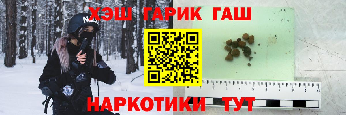 Гашиш гашик  Гашиш гашик  Гашиш  Вход с VPN  Саяногорск 