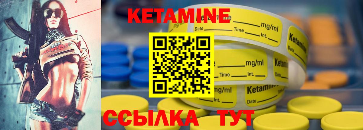 КЕТАМИН ketamine  Вход с VPN  Кетамин VHQ  Саяногорск 