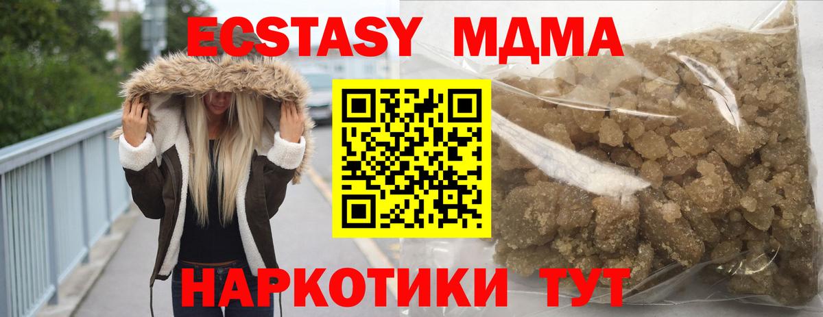 MDMA VHQ  Вход с VPN  MDMA VHQ  Саяногорск 