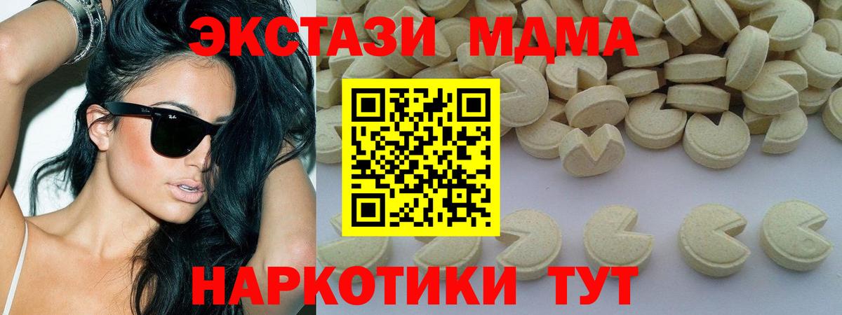 MDMA молли Саяногорск