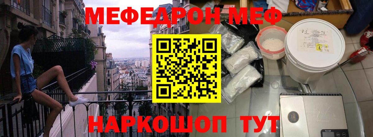 Мефедрон мука Саяногорск