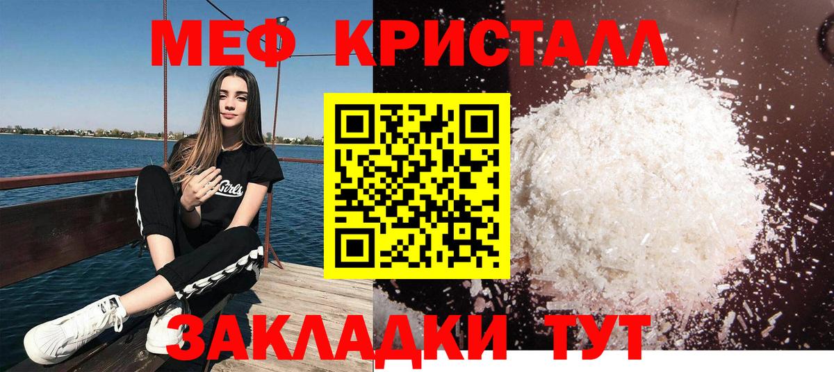 Саяногорск  МЯУ-МЯУ  Мефедрон кристаллы  Вход с VPN  Мефедрон  Мефедрон mephedrone 