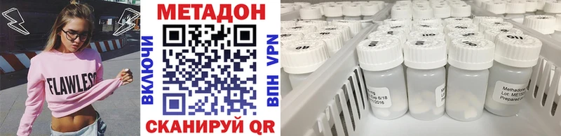 Метадон кристалл  Саяногорск 