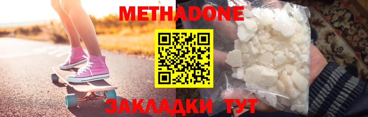 ОМГ ОМГ вход  Вход с VPN  Саяногорск  МЕТАДОН methadone 