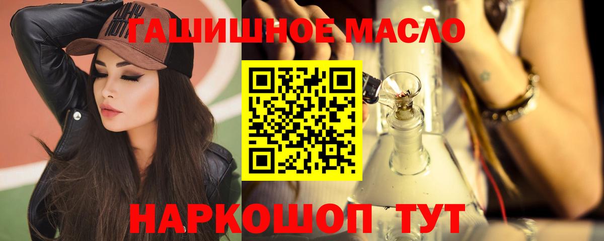 Дистиллят ТГК жижа  ТГК гашишное масло  Саяногорск  Вход с VPN 