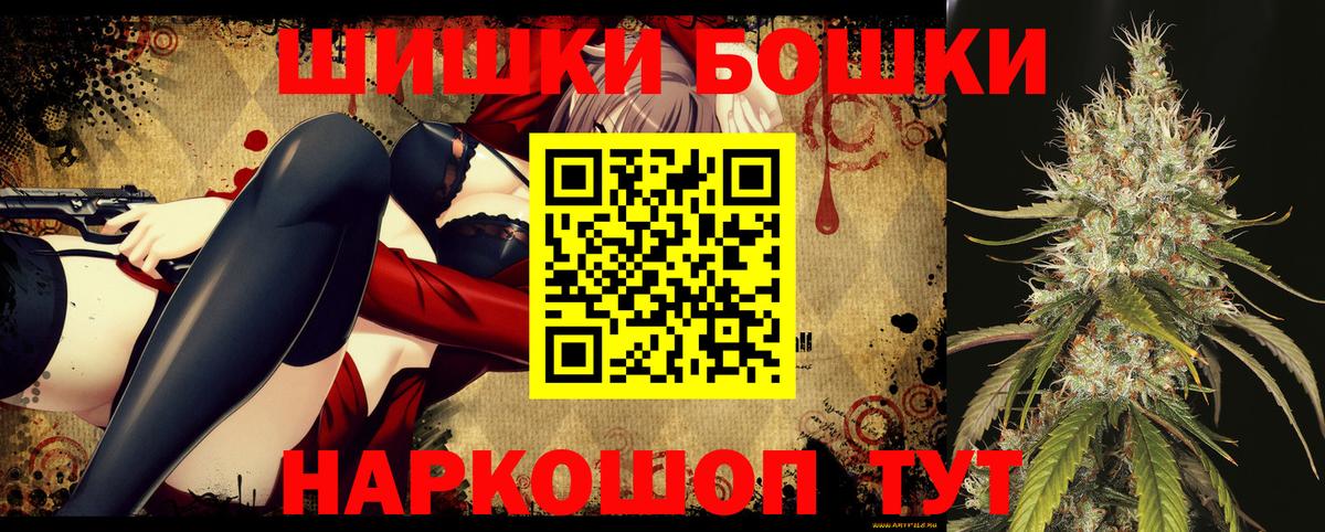 МАРИХУАНА THC 21% Саяногорск